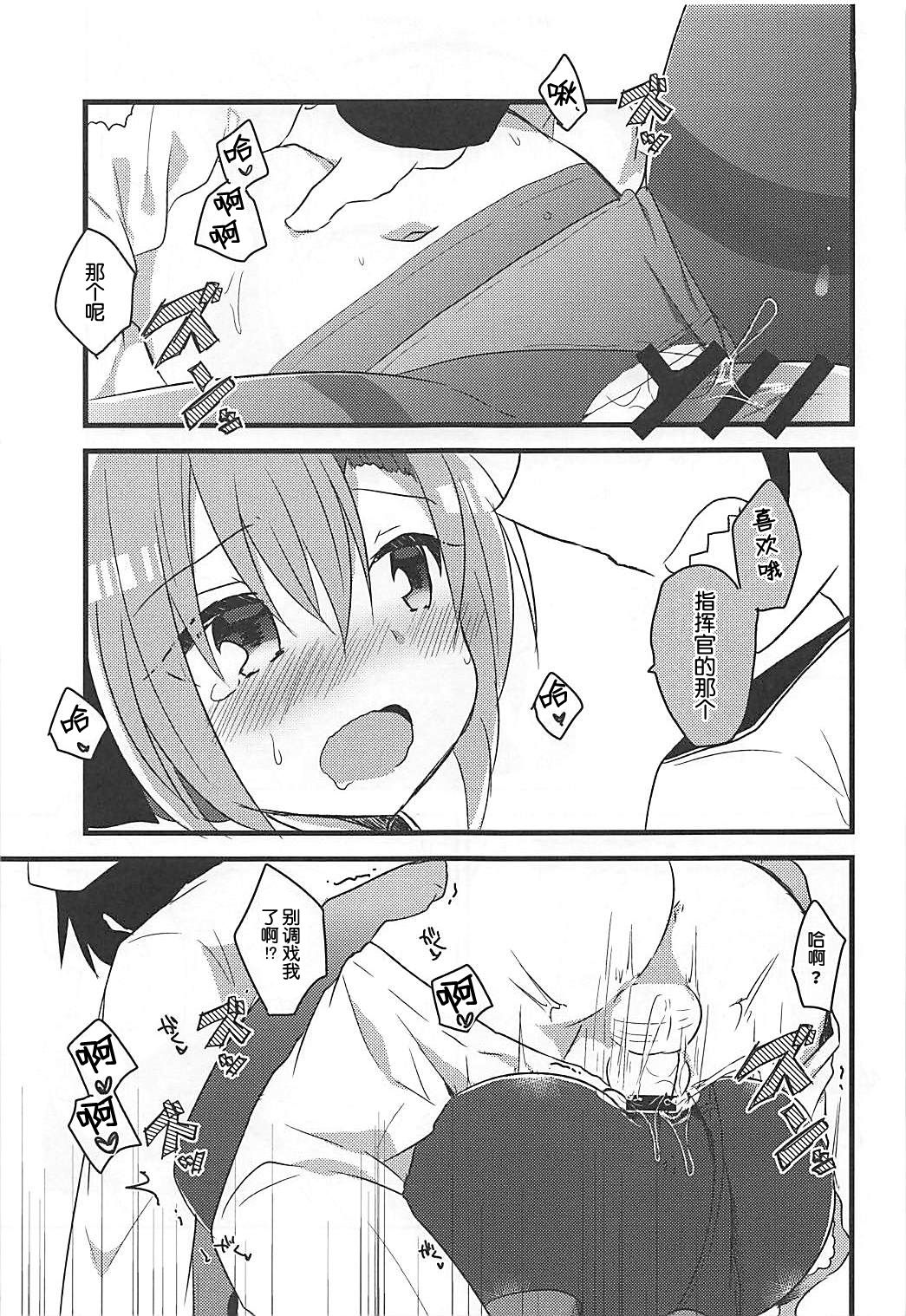 (COMIC1☆13) [スライム企画 (栗柚クリュー)] サラトガちゃんとあそぼ! (アズールレーン) [中国翻訳]