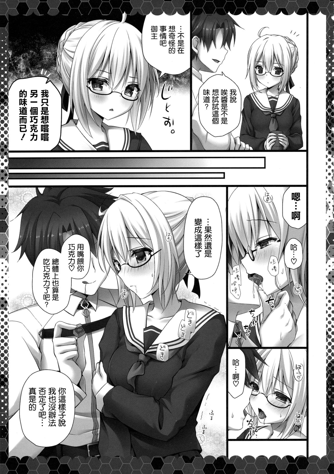 (COMIC1☆13) [きのこのみ (kino)] 召しませヒロインXオルタちゃん (Fate/Grand Order) [中国翻訳]