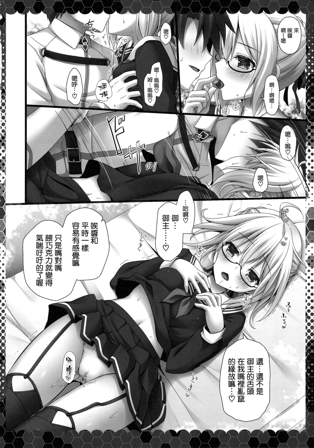 (COMIC1☆13) [きのこのみ (kino)] 召しませヒロインXオルタちゃん (Fate/Grand Order) [中国翻訳]