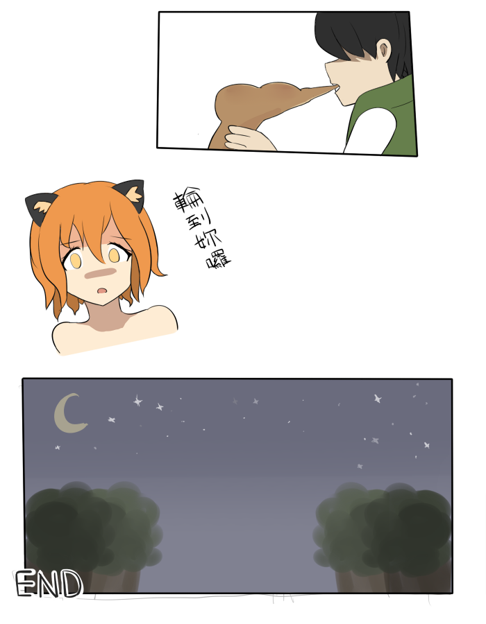 燒烤野味