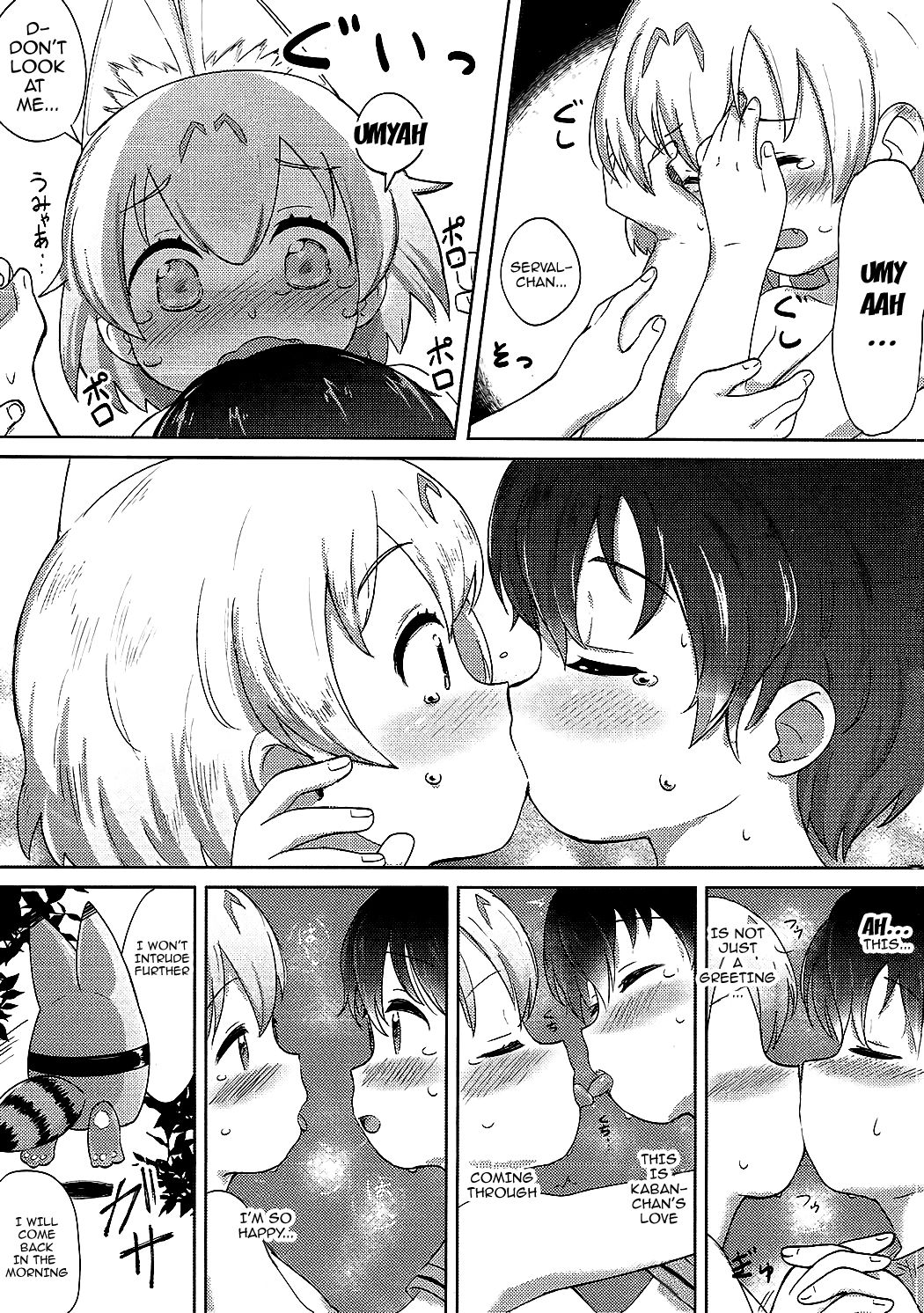 (C92) [ねこパンツ] けものえっち観察記録 (けものフレンズ) [英訳]