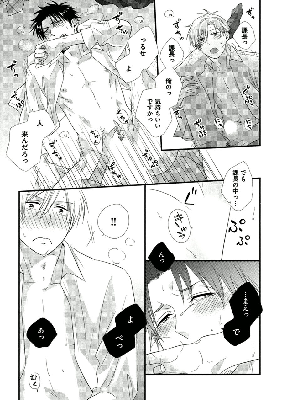 [斑まだ] 愛しのラブベア [DL版]