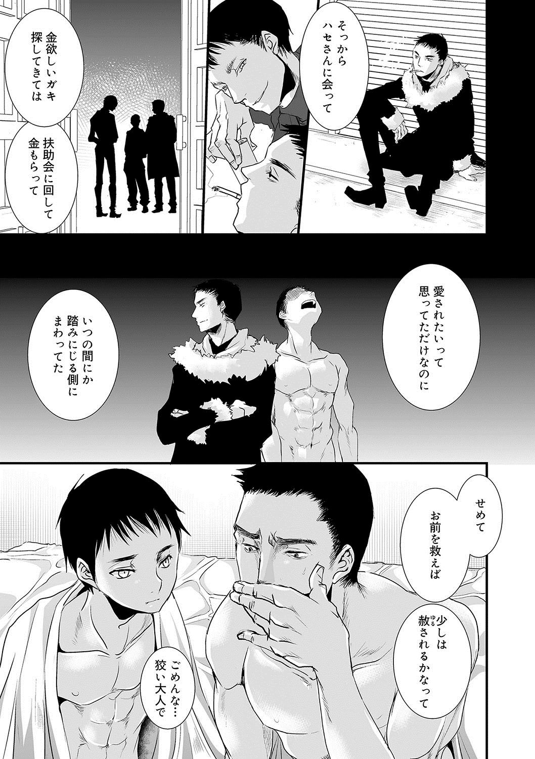[加藤茶吉] 大人のおもちゃ [DL版]