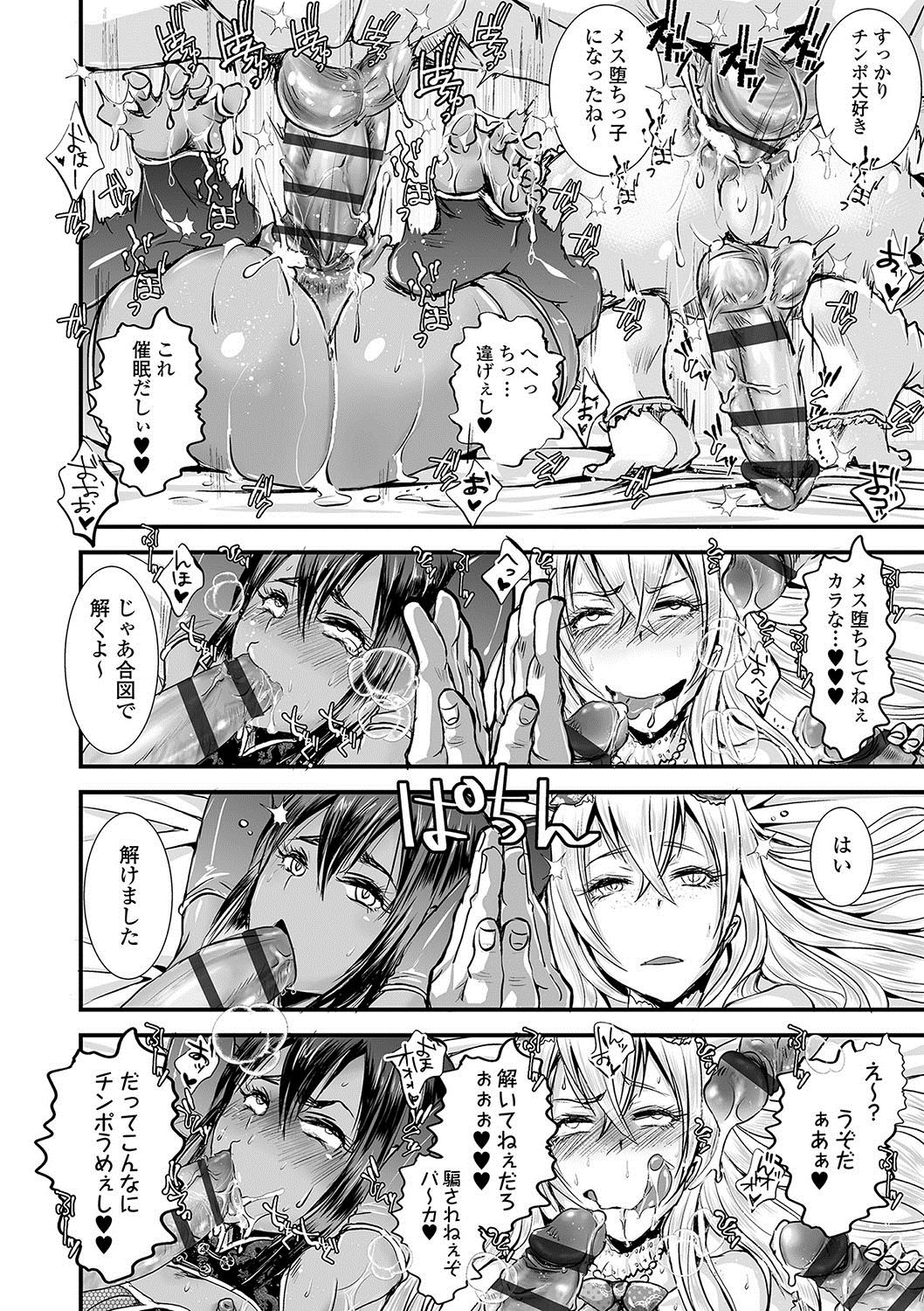 [加藤茶吉] 大人のおもちゃ [DL版]