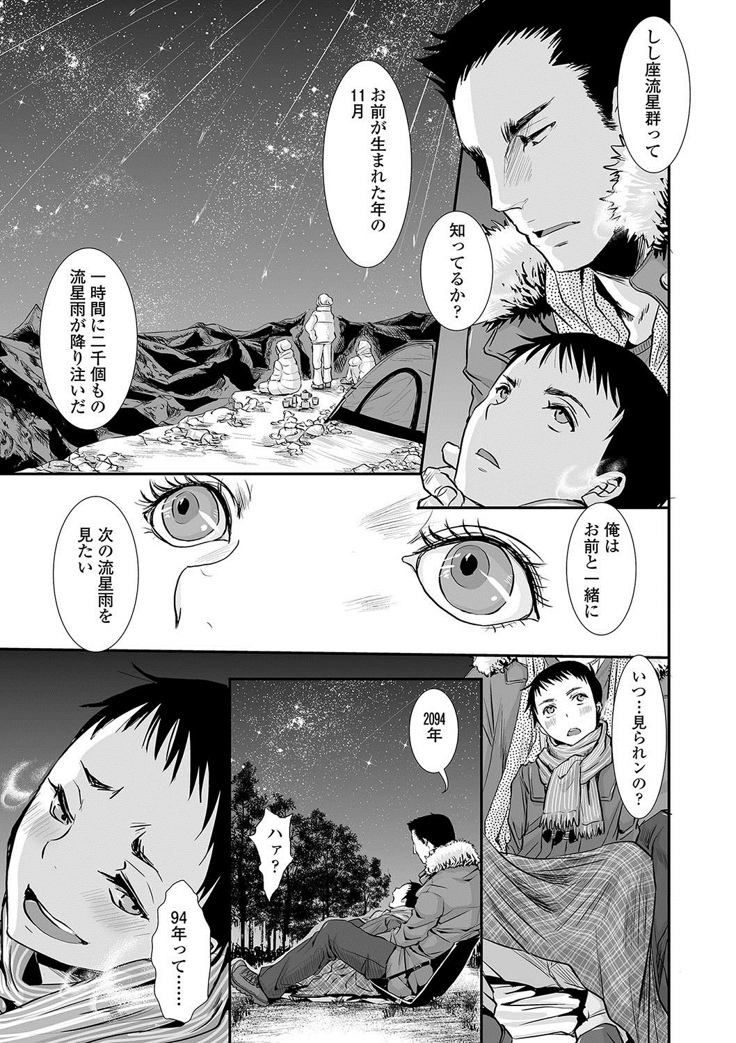[加藤茶吉] 大人のおもちゃ [DL版]