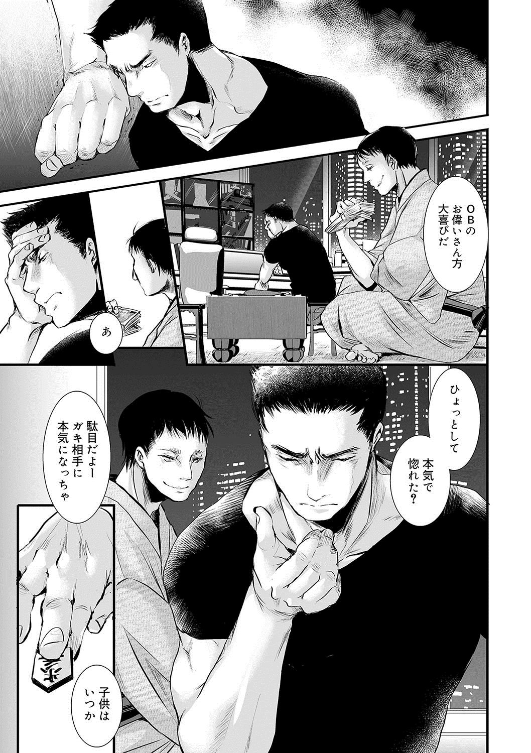 [加藤茶吉] 大人のおもちゃ [DL版]