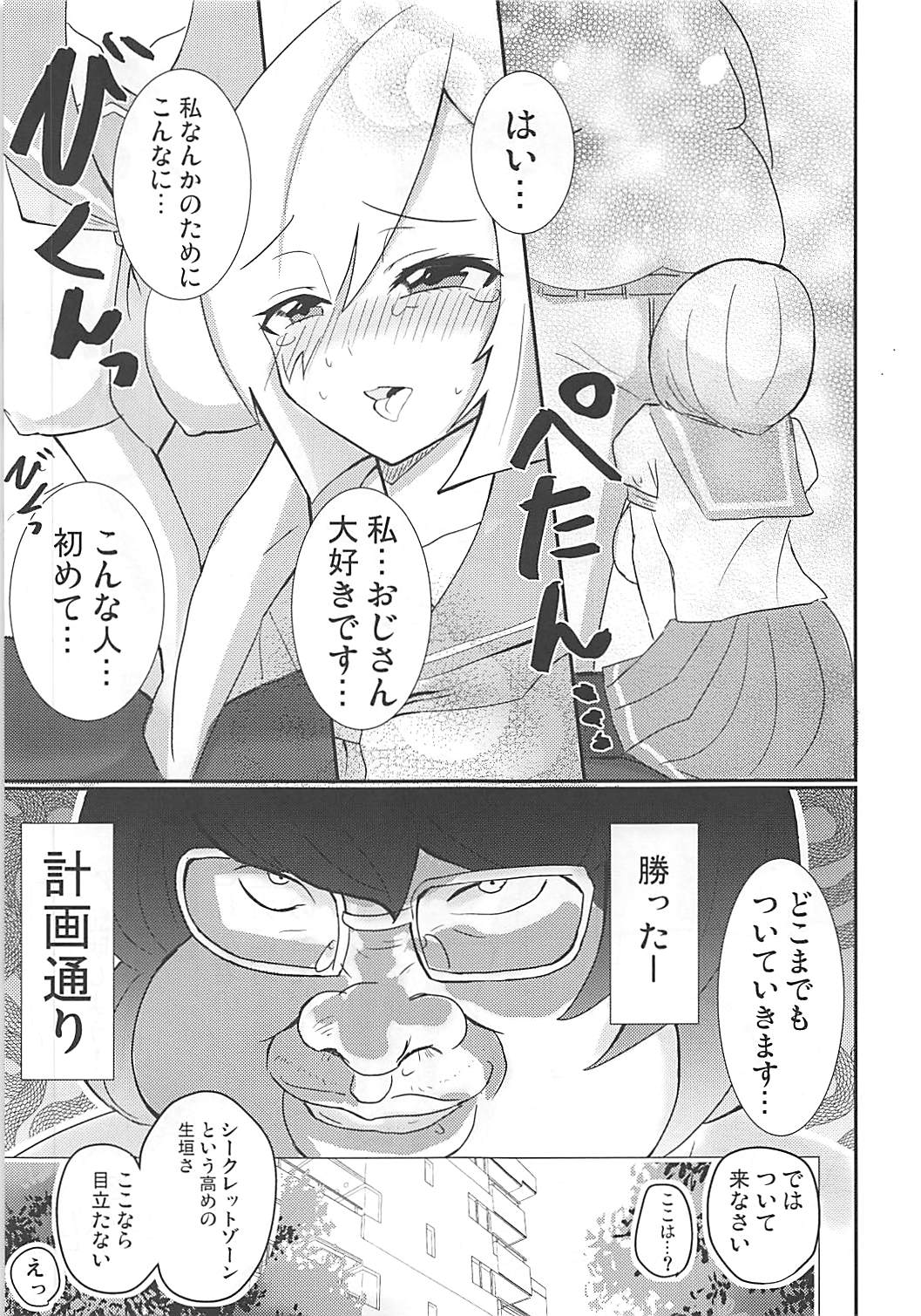 (COMIC1☆13) [赤木荘 (赤木クロ)] 19才Gカップコスプレイヤー浜風ちゃん (艦隊これくしょん -艦これ-)