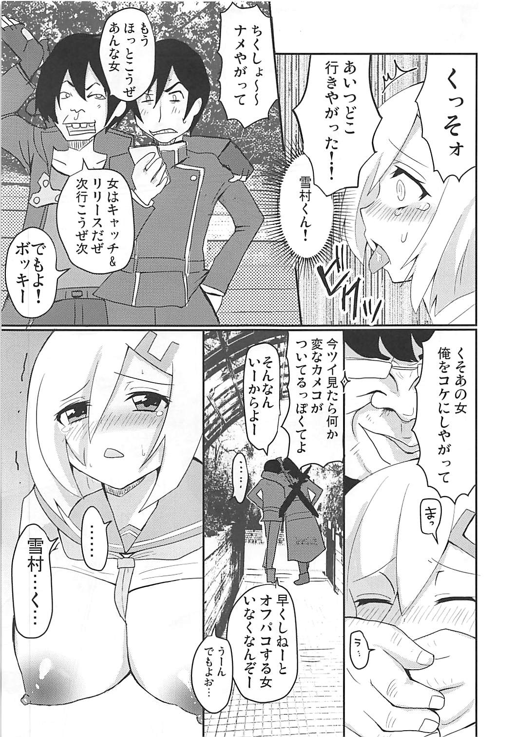 (COMIC1☆13) [赤木荘 (赤木クロ)] 19才Gカップコスプレイヤー浜風ちゃん (艦隊これくしょん -艦これ-)