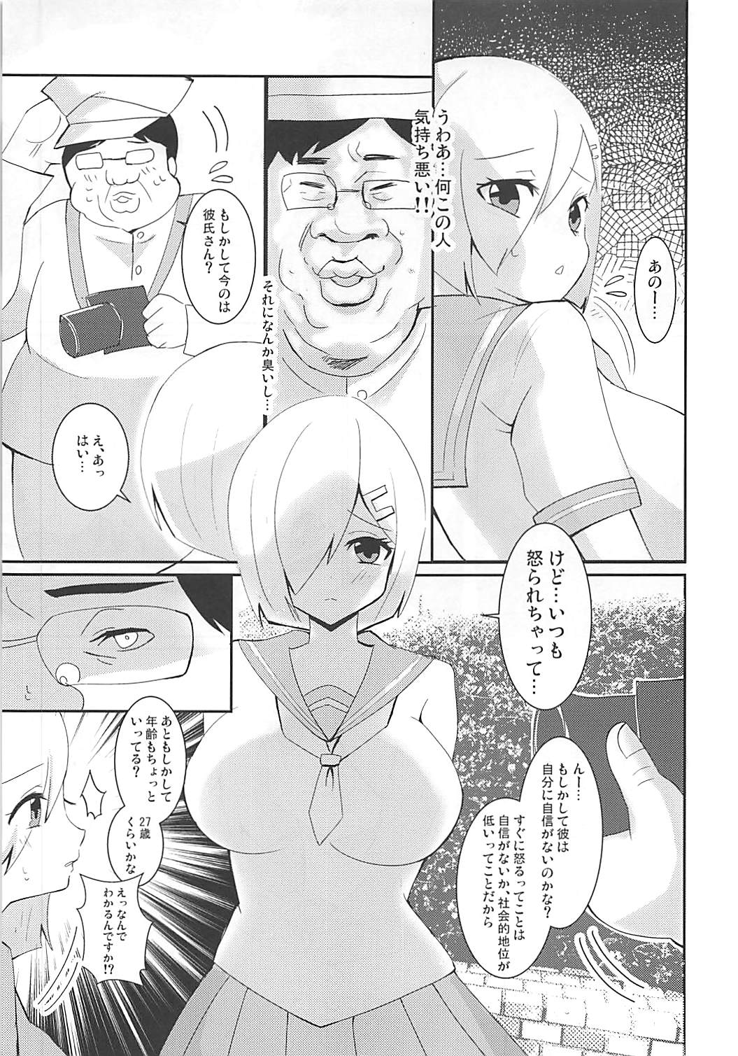 (COMIC1☆13) [赤木荘 (赤木クロ)] 19才Gカップコスプレイヤー浜風ちゃん (艦隊これくしょん -艦これ-)