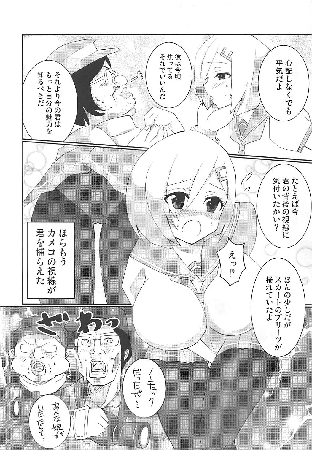 (COMIC1☆13) [赤木荘 (赤木クロ)] 19才Gカップコスプレイヤー浜風ちゃん (艦隊これくしょん -艦これ-)