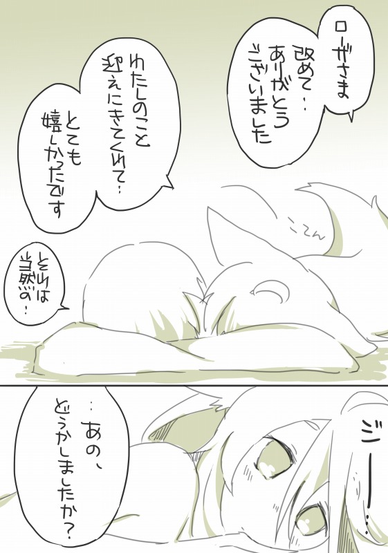 [千凰、dei] 囚 (魔女えっち2)
