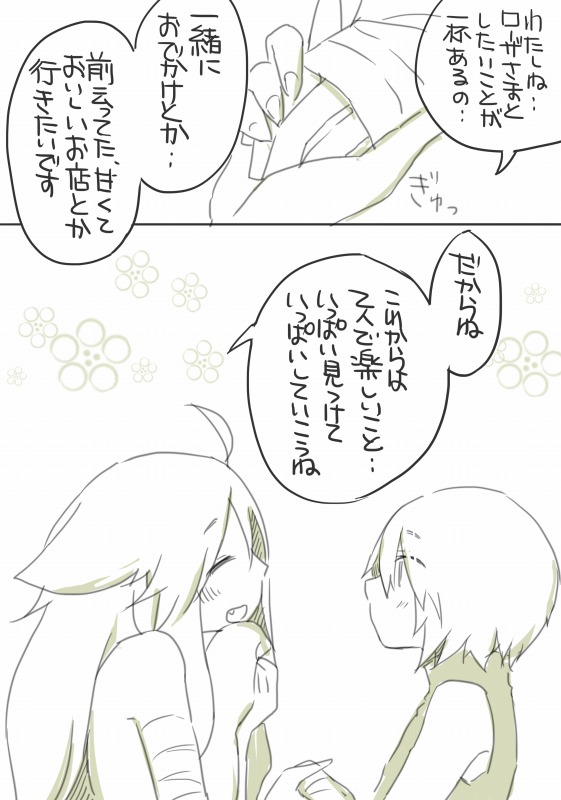 [千凰、dei] 囚 (魔女えっち2)