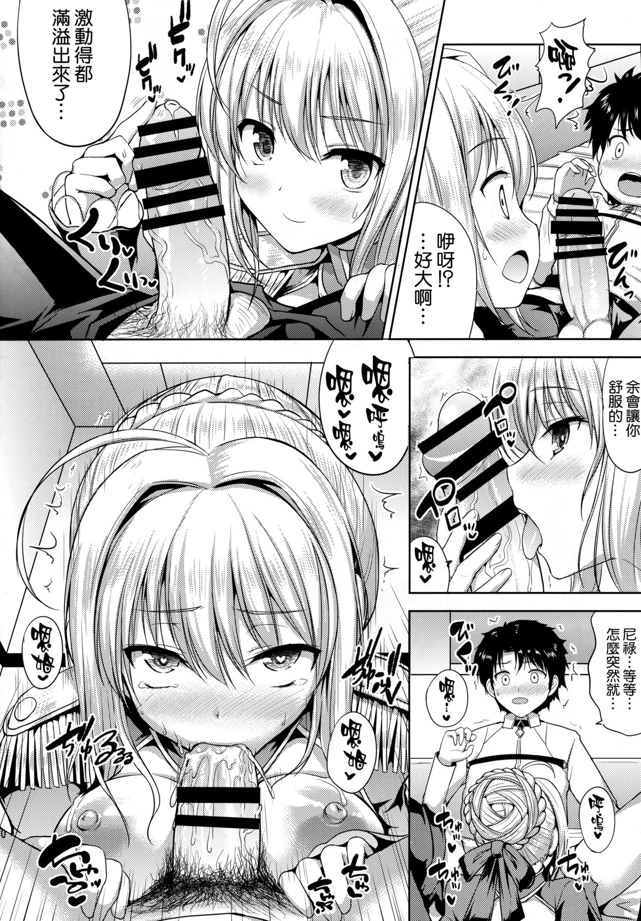 (COMIC1☆13) [アンアーク (はも)] ネロちゃまがおそってきた!! (Fate/Grand Order) [中国翻訳]