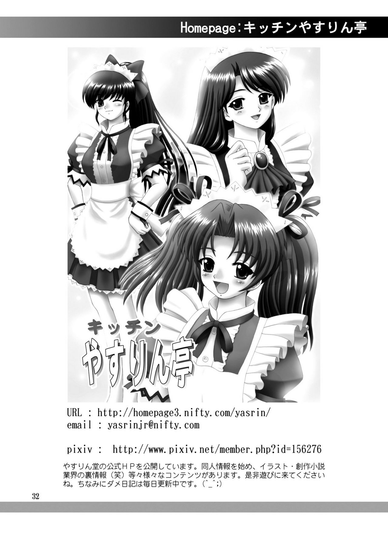 (サンクリ64) [やすりん堂 (安麟太郎)] ゴールデンボディ (ゴールデンタイム) [英訳]