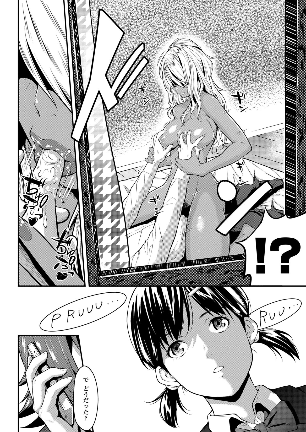 [二峰跨人] 挿れたいのは別のひと [DL版]