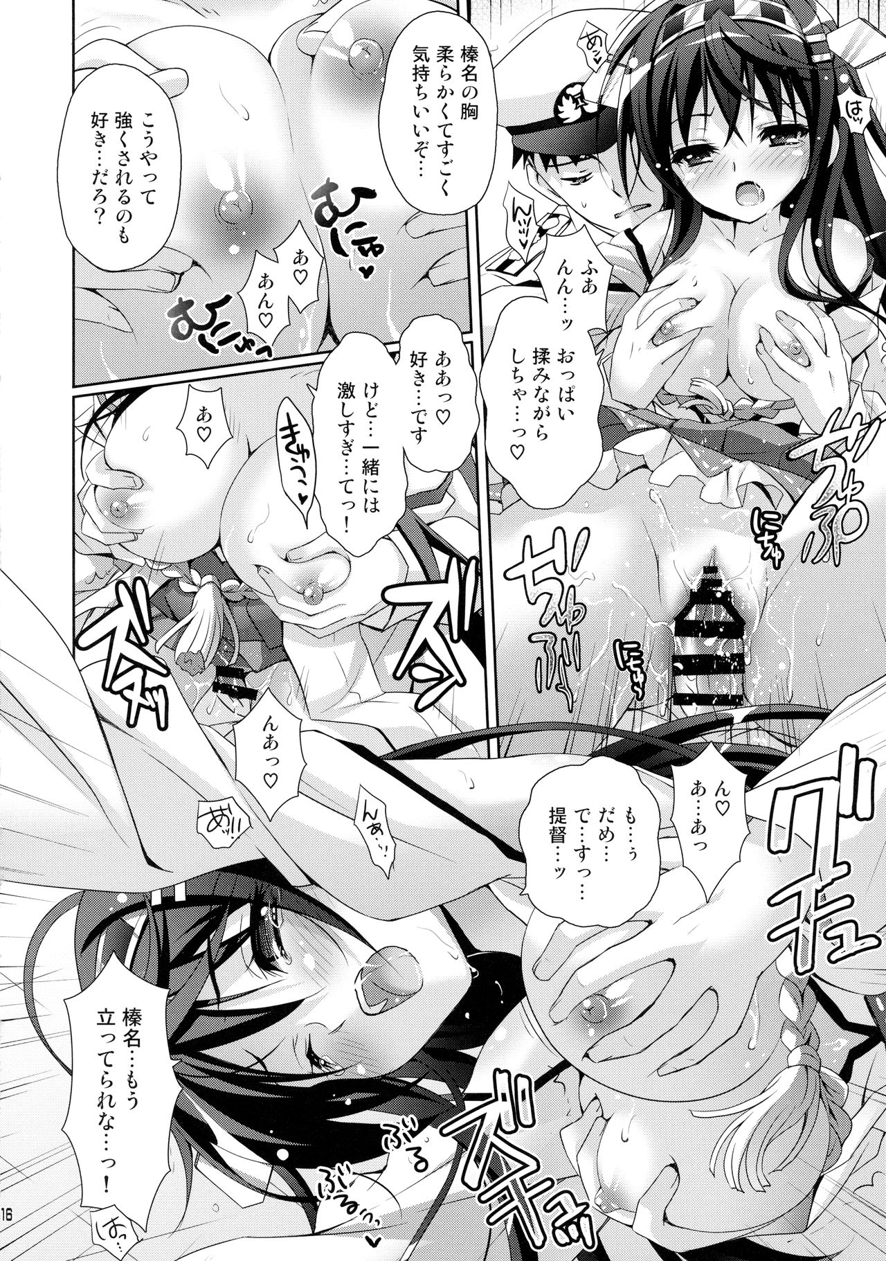 (COMIC1☆8) [回遊企画 (鈴井ナルミ)] 榛名すいーとせいりんぐ (艦隊これくしょん -艦これ-)