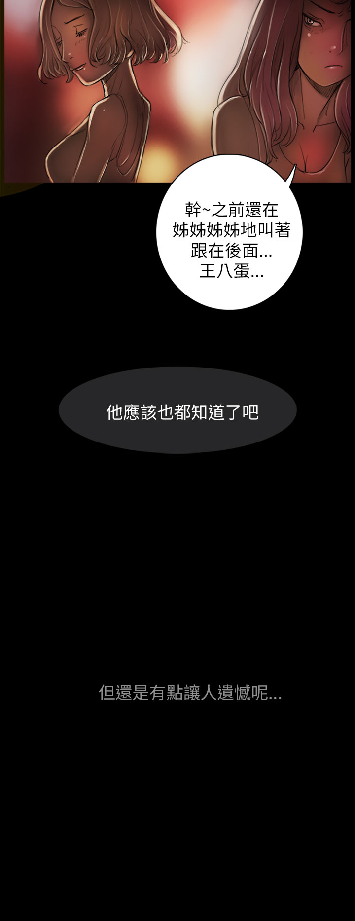 姊姊: 蓮