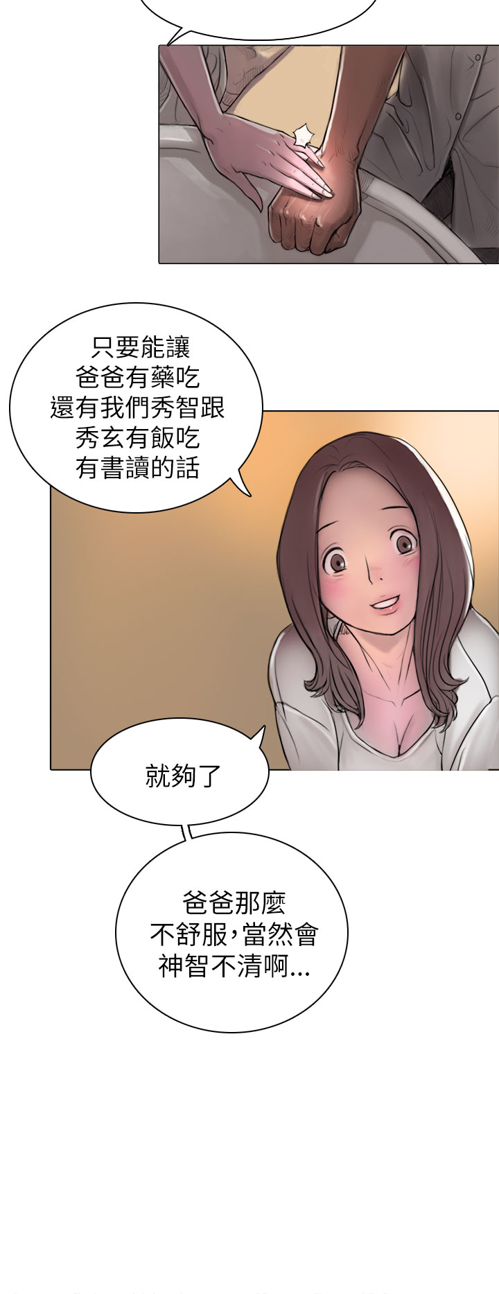 姊姊: 蓮