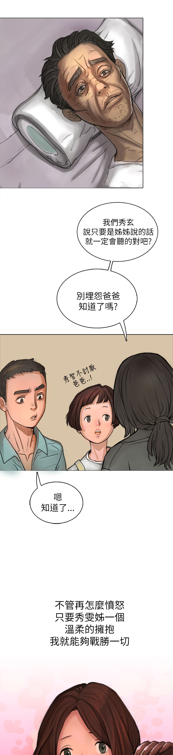姊姊: 蓮