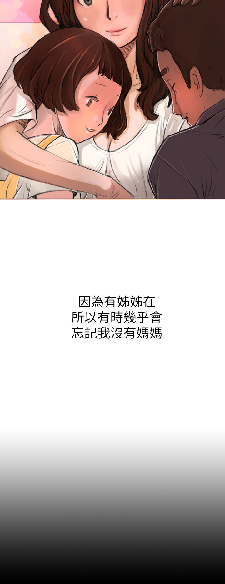 姊姊: 蓮