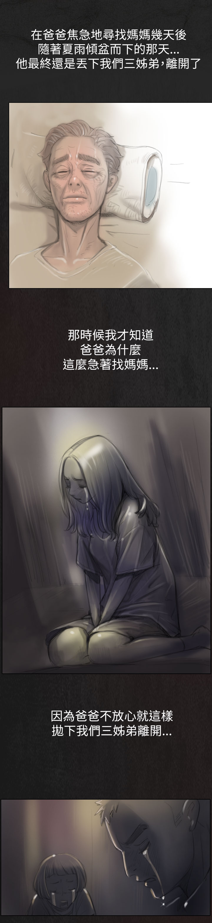 姊姊: 蓮