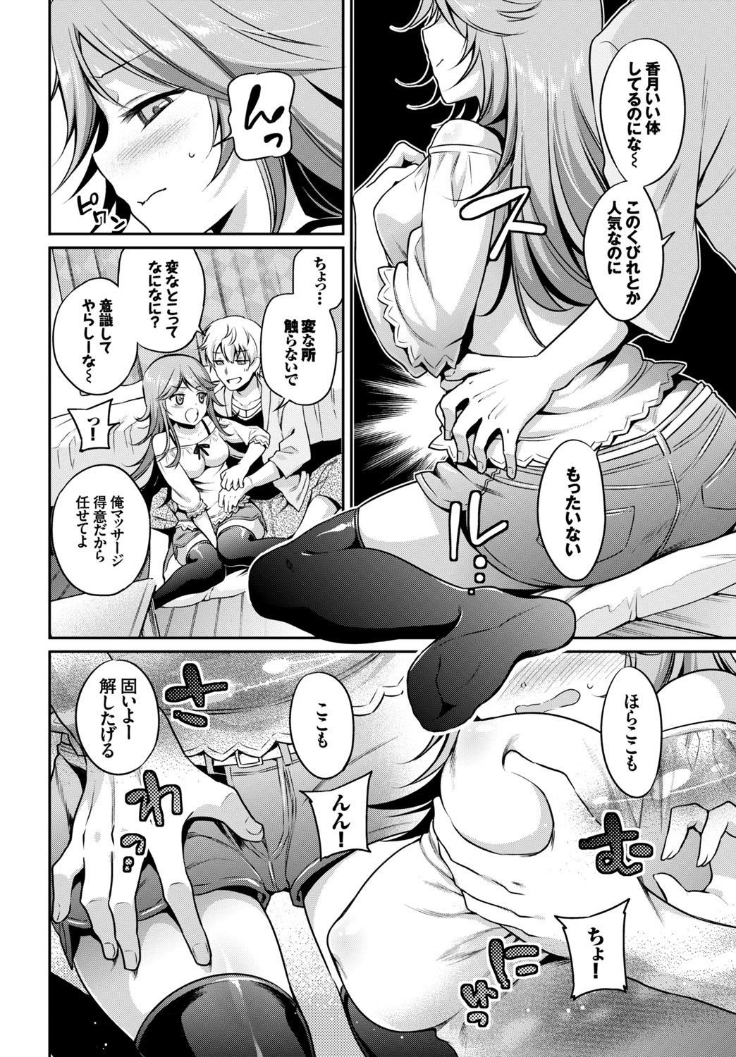 [アンソロジー] COMIC BAVEL SPECIAL COLLECTION VOL.9 [DL版]