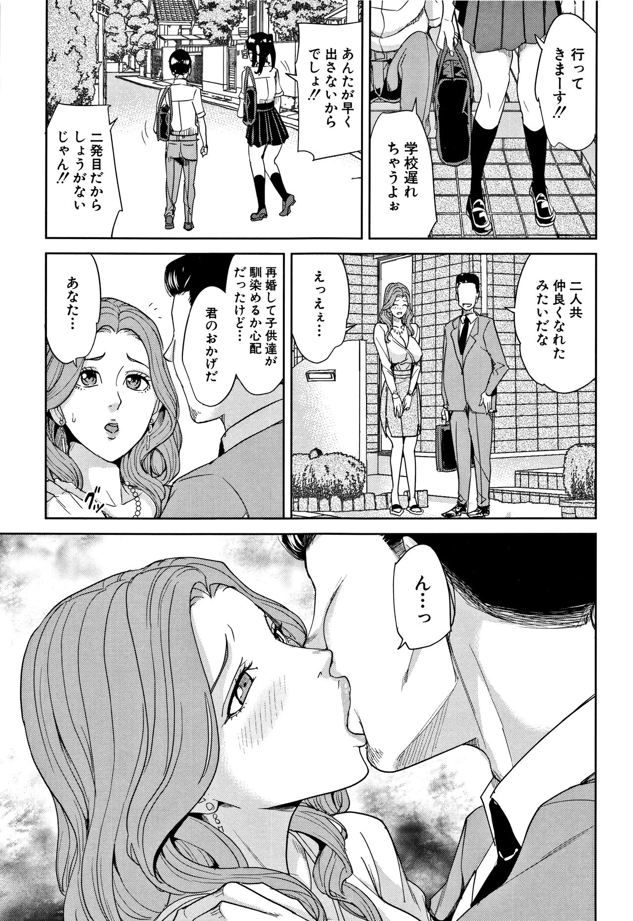 [舞六まいむ] 家族相姦ゲーム