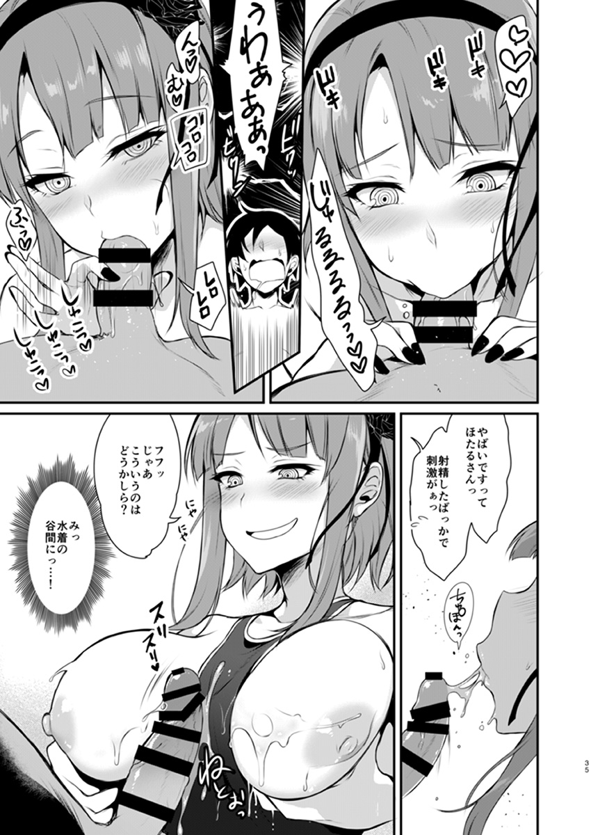 [ぽち小屋。 (ぽち。)] オトナのだがし2 (だがしかし) [DL版]