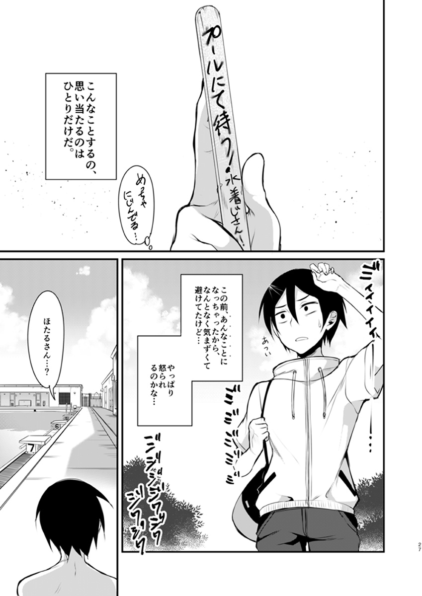 [ぽち小屋。 (ぽち。)] オトナのだがし2 (だがしかし) [DL版]