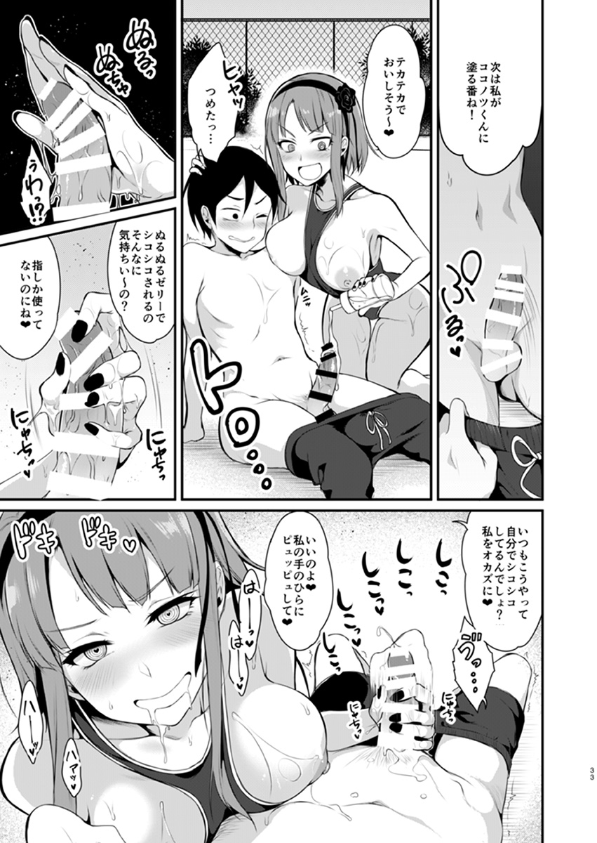 [ぽち小屋。 (ぽち。)] オトナのだがし2 (だがしかし) [DL版]