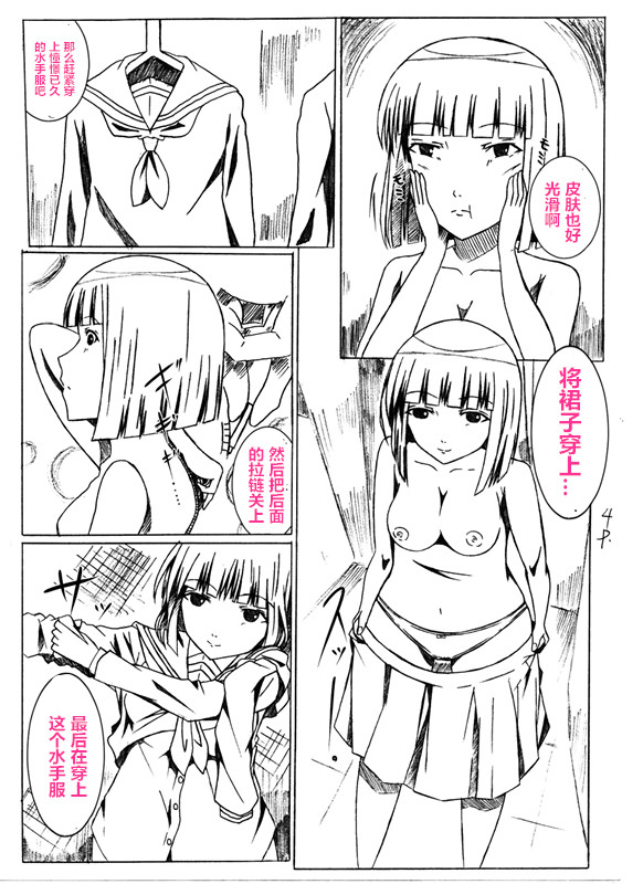 皮の実験（潜水员汉化）