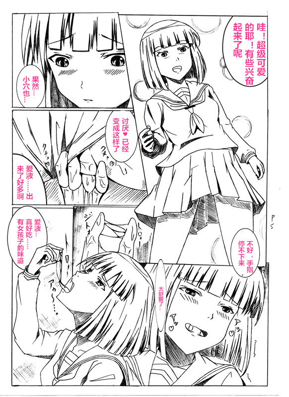 皮の実験（潜水员汉化）