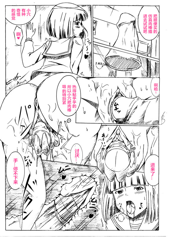 皮の実験（潜水员汉化）