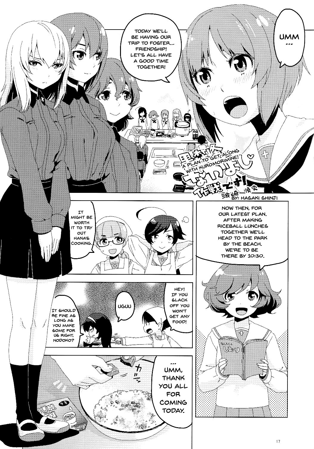 [蟲娘愛好会 (ASTROGUY2)] オナニー大好き逸見さん (ガールズ&パンツァー) [英訳] [2016年3月31日]