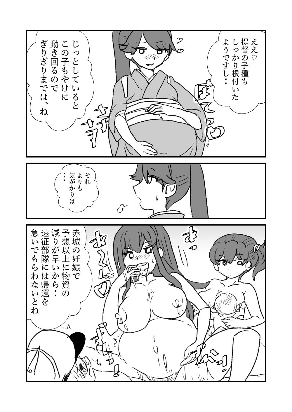 [くろいひ] ぜ～ったい？提督と羅針盤鎮守府1-49 (艦隊これくしょん -艦これ-)