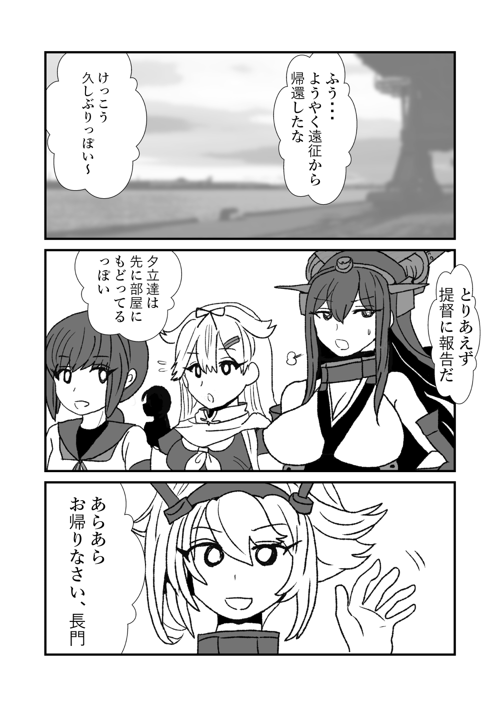[くろいひ] ぜ～ったい？提督と羅針盤鎮守府1-49 (艦隊これくしょん -艦これ-)