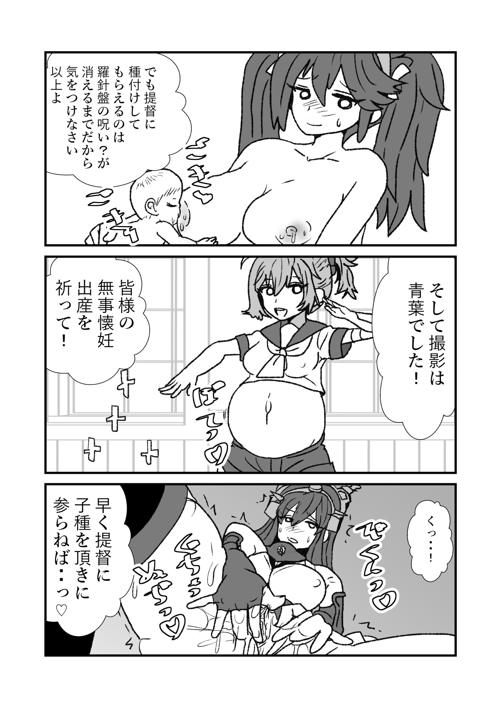 [くろいひ] ぜ～ったい？提督と羅針盤鎮守府1-49 (艦隊これくしょん -艦これ-)