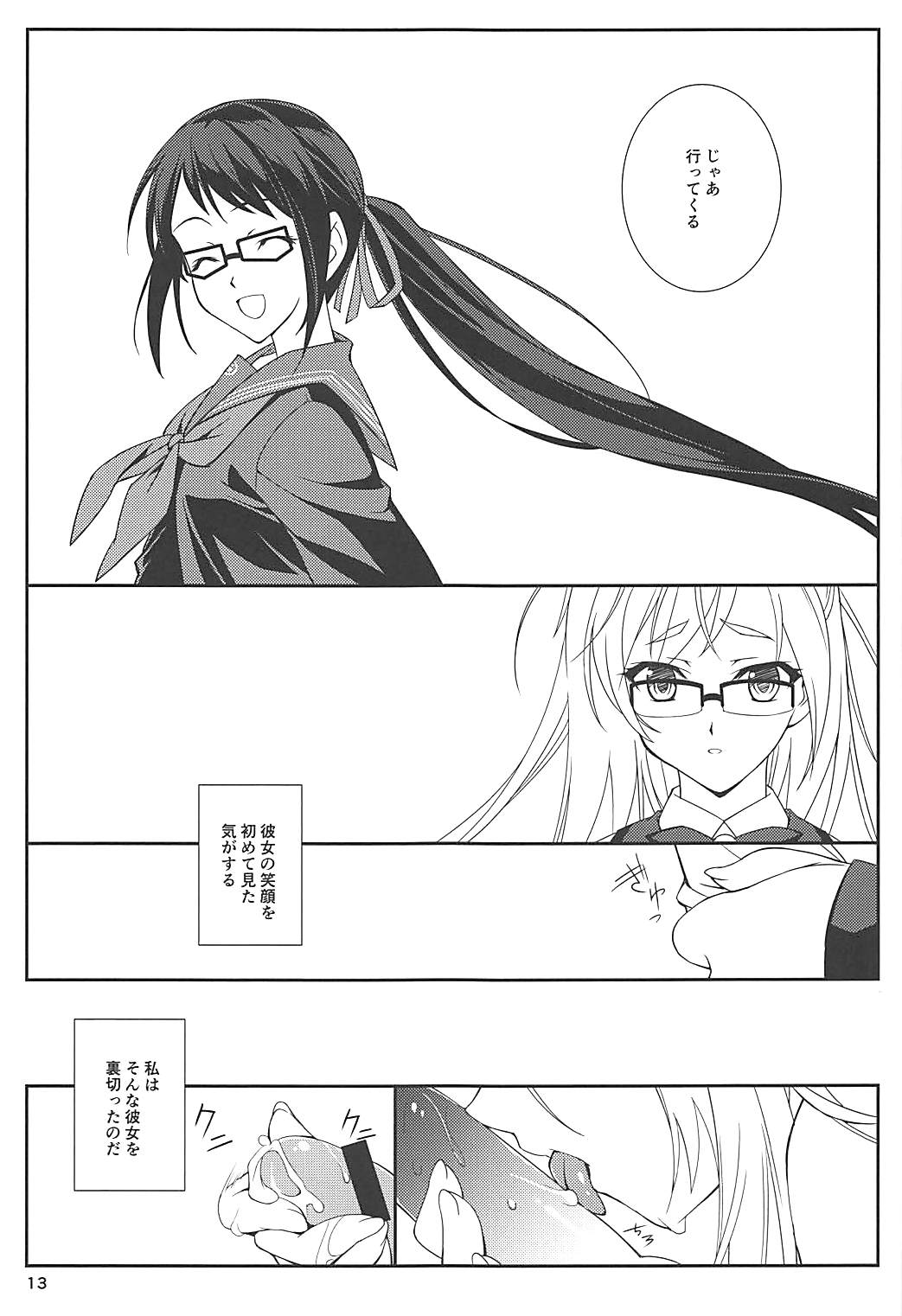 (C92) [Heartfolio (姫宮葵)] 誘蛾 (しんけん!!)