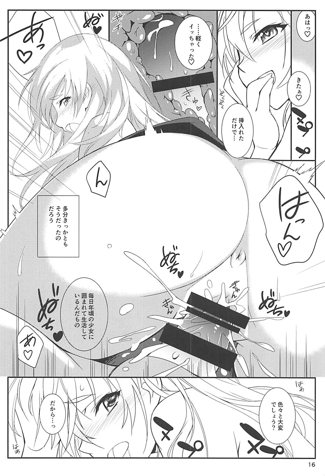 (C92) [Heartfolio (姫宮葵)] 誘蛾 (しんけん!!)