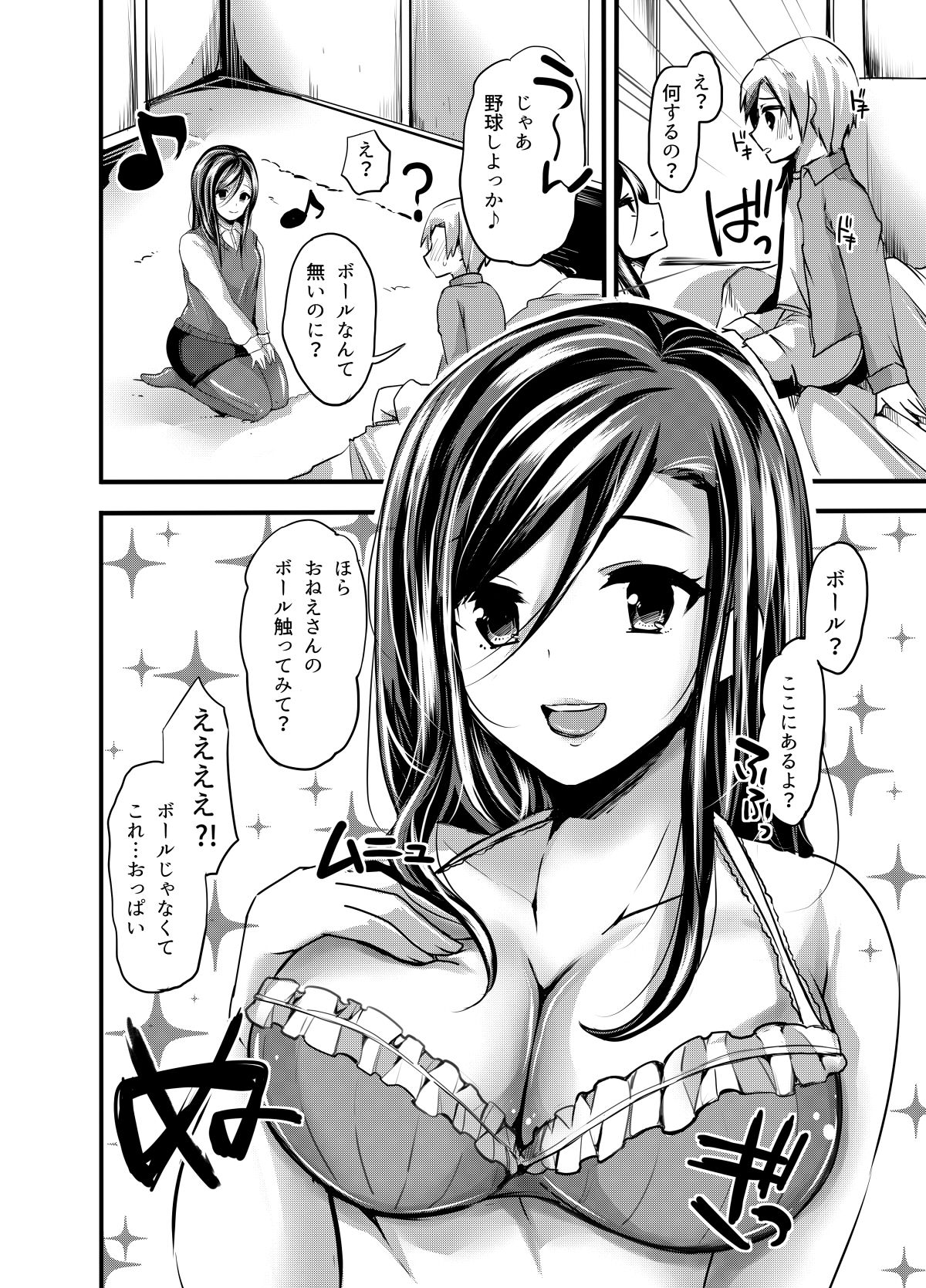 [そばから (だかラ)] 迷子はこちら♪