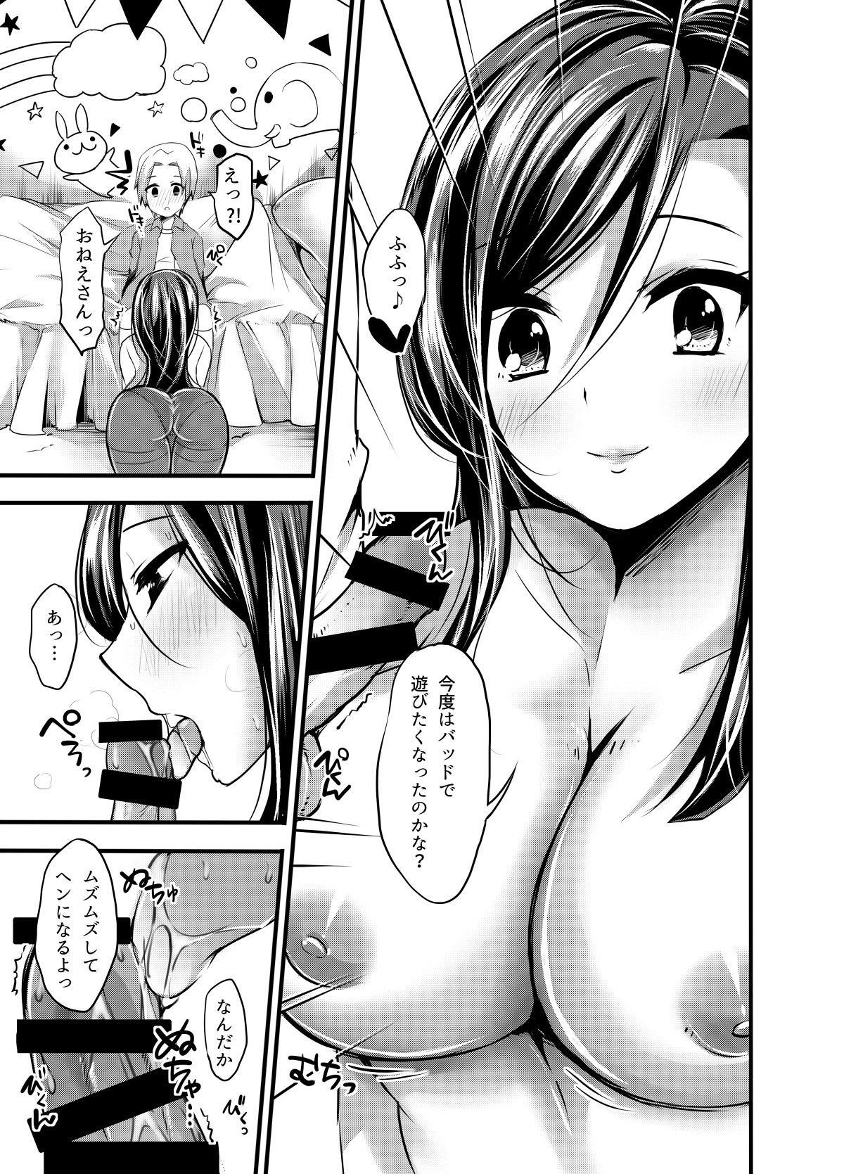 [そばから (だかラ)] 迷子はこちら♪