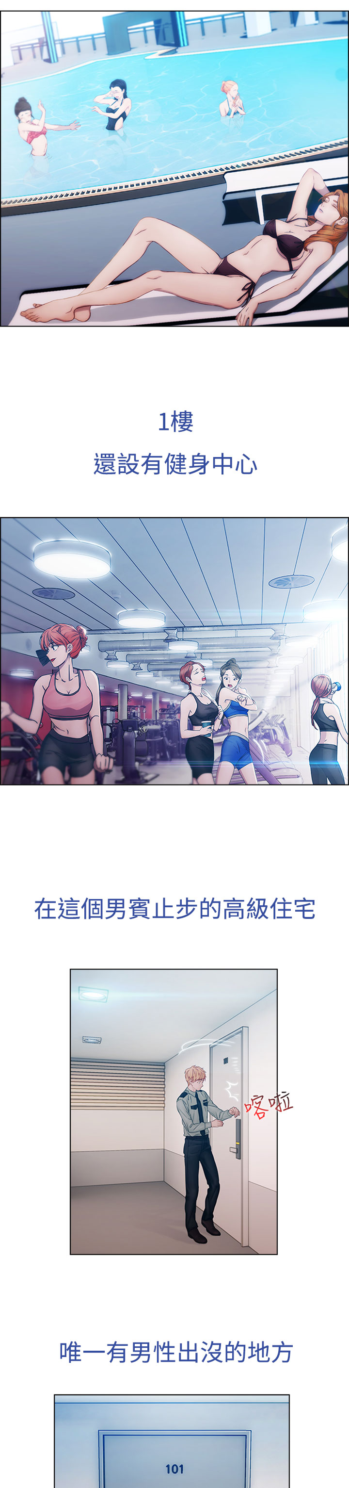 [疾風]淑女花苑