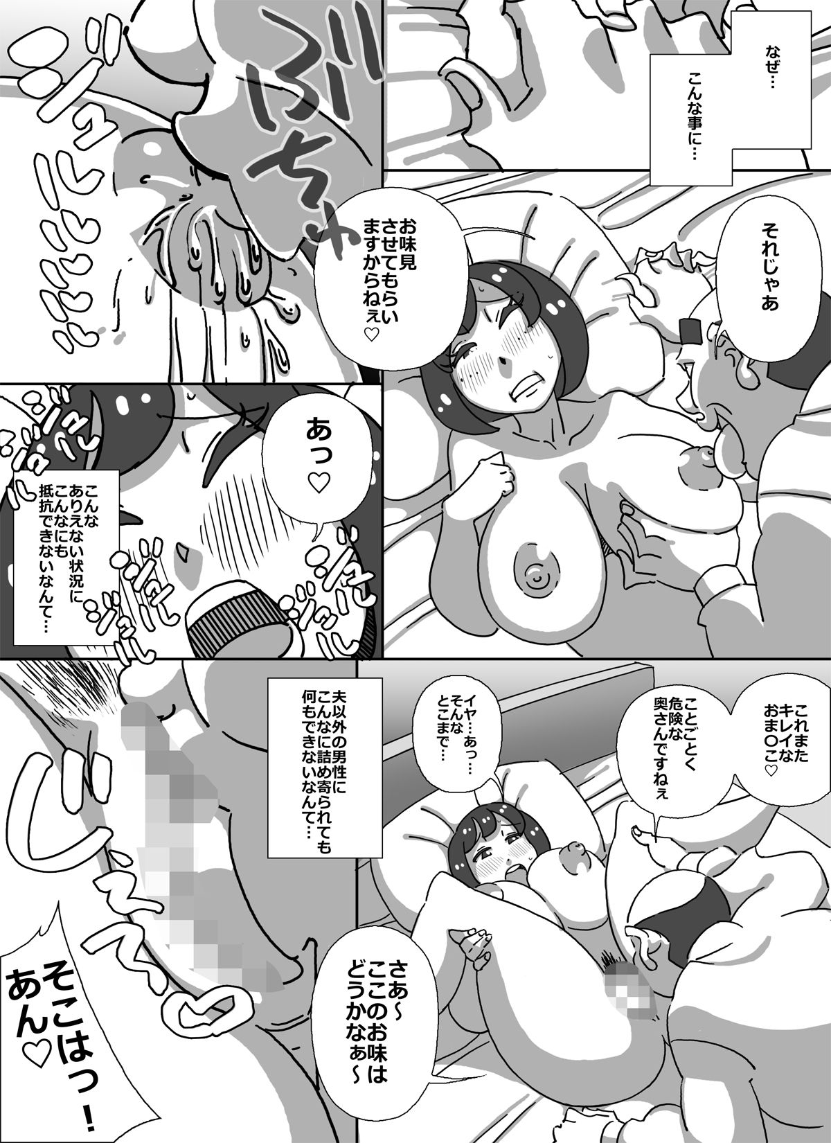 [maple号] 大家さんのひとづま点検