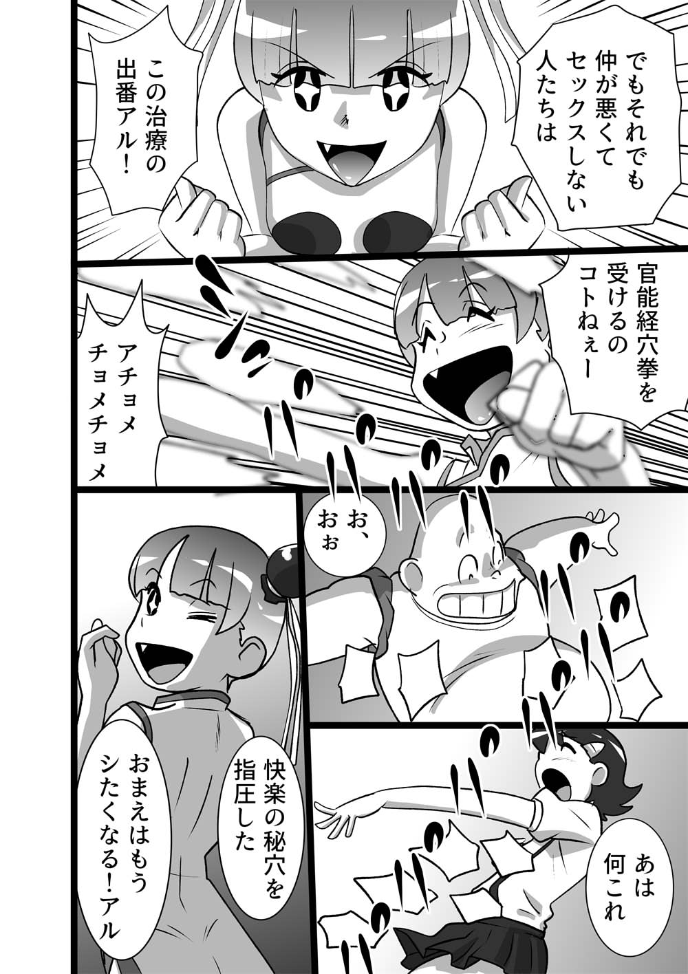 [the_orz] メイヨウちゃんは転校性