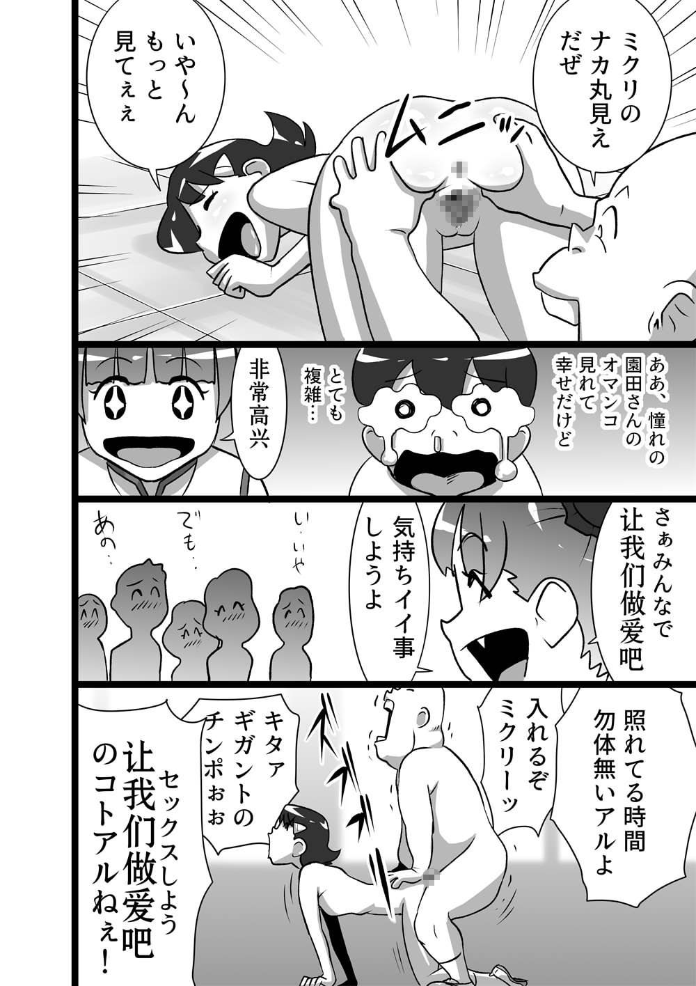 [the_orz] メイヨウちゃんは転校性