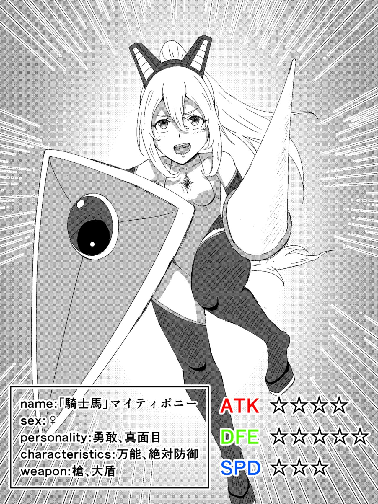 [あんどりゅ～] 戦うヒロインがふたなり調教を経てペットにされちゃう妄想。