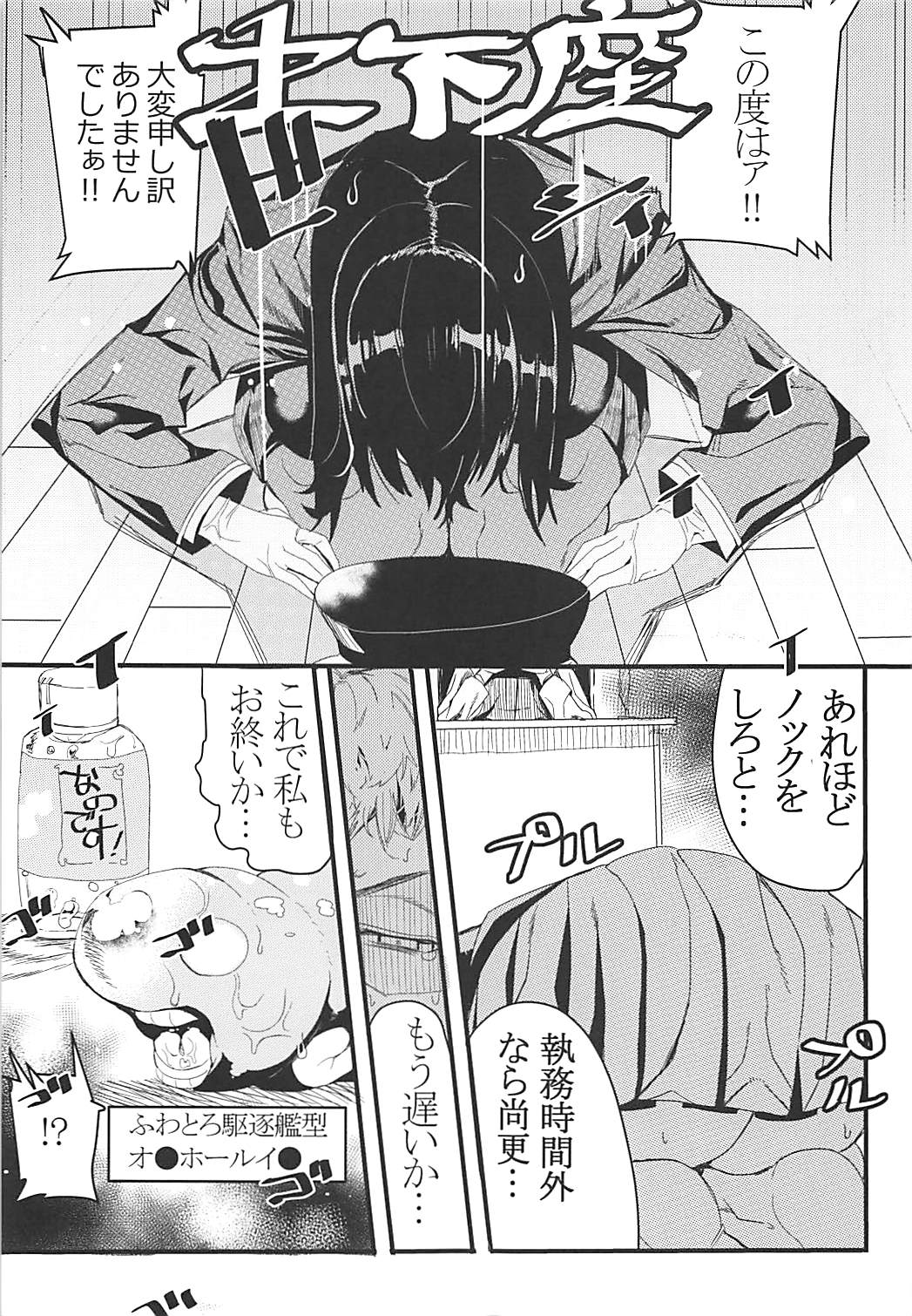 (C91) [無法地帯 (オスマントル子)] 提督殿は博識ですな。 (艦隊これくしょん -艦これ-)