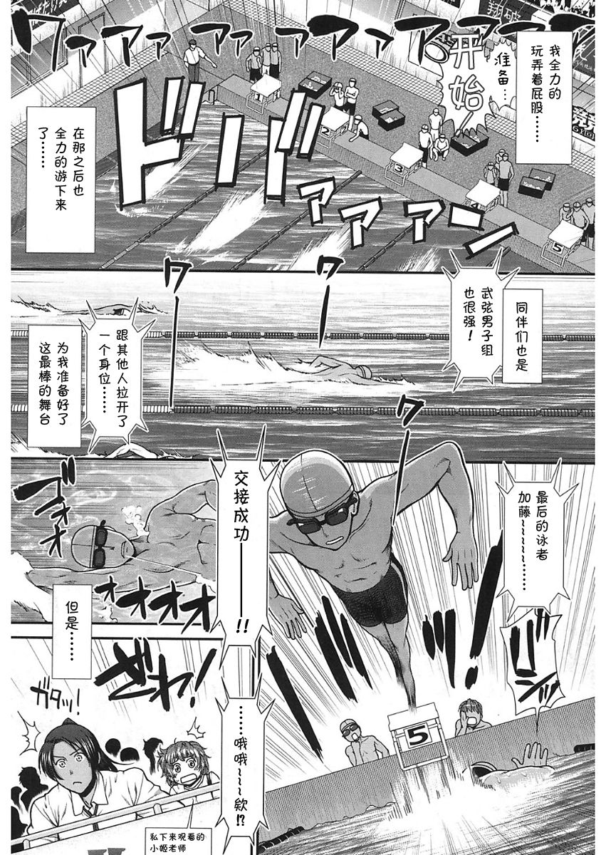 [有賀冬] ヒップ スイミング 第5話 (COMIC 夢幻転生 2018年1月号) [中国翻訳] [DL版]