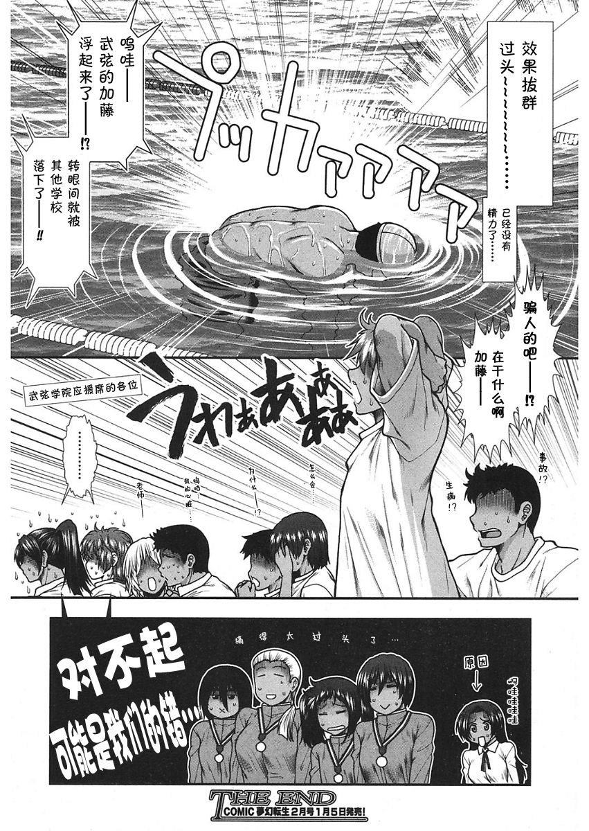 [有賀冬] ヒップ スイミング 第5話 (COMIC 夢幻転生 2018年1月号) [中国翻訳] [DL版]