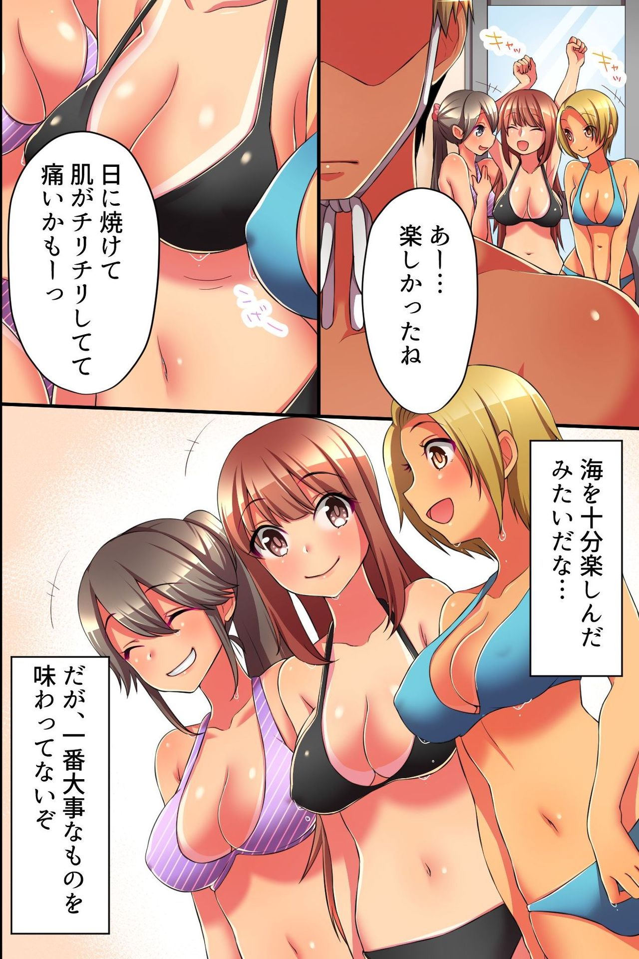[MC] 誰も俺に気づかない！？水着美女をヤリたい放題、好き放題！